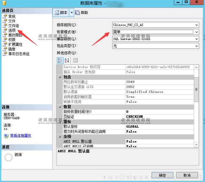 SQL Server 数据库日志已满的3种清理方法  第1张