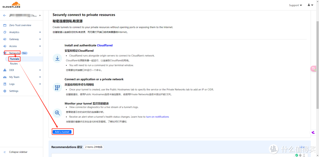 无需公网IP！CloudFlare Tunnel内网穿透实现内网访问
