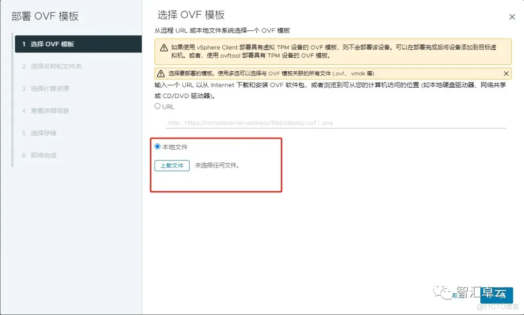 【VMware篇】无缝数据复制：VMware vReplication 安装和配置_vReplication_04