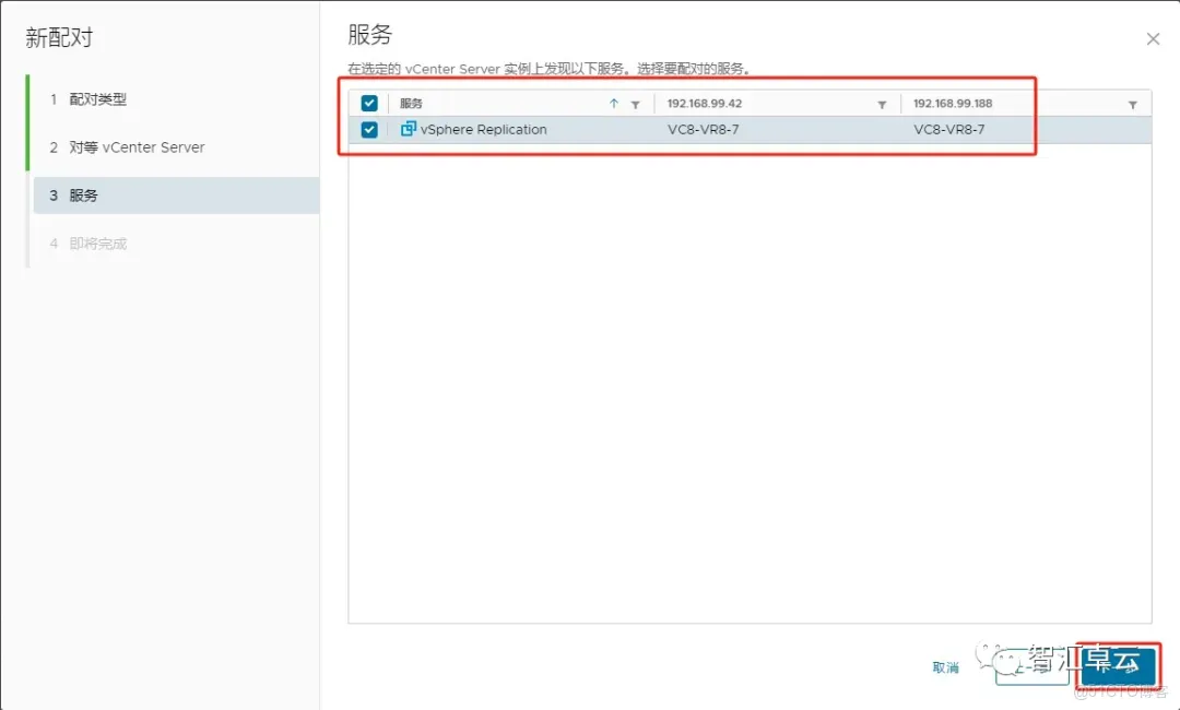 【VMware篇】无缝数据复制：VMware vReplication 安装和配置_VMware_48