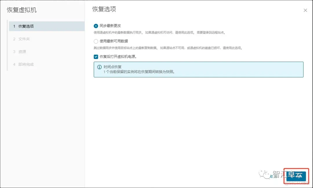 【VMware篇】无缝数据复制：VMware vReplication 安装和配置_VMware_65