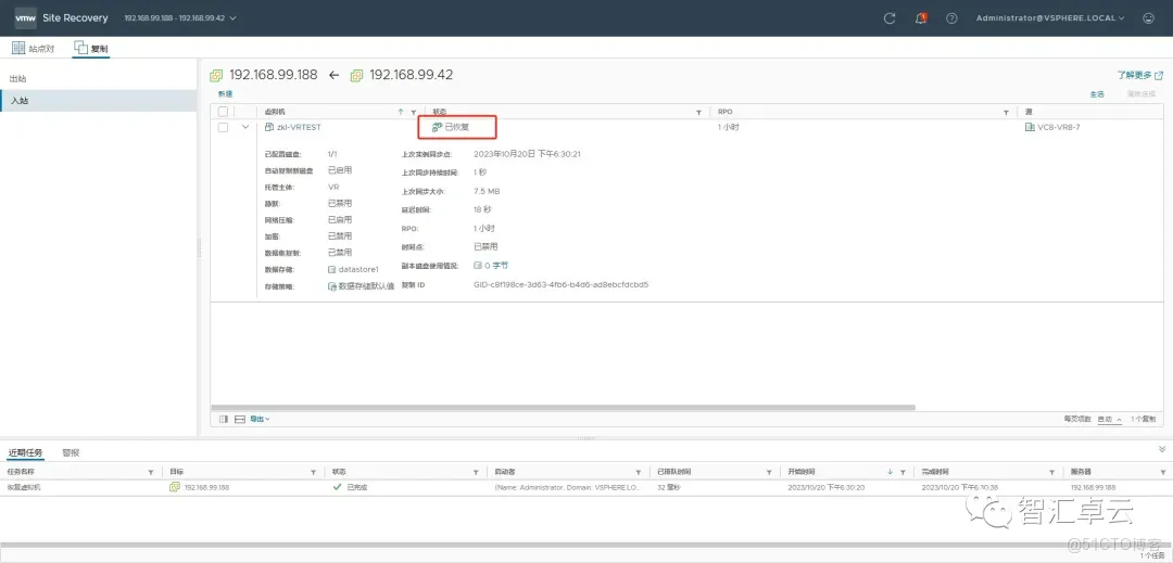 【VMware篇】无缝数据复制：VMware vReplication 安装和配置_VMware_69