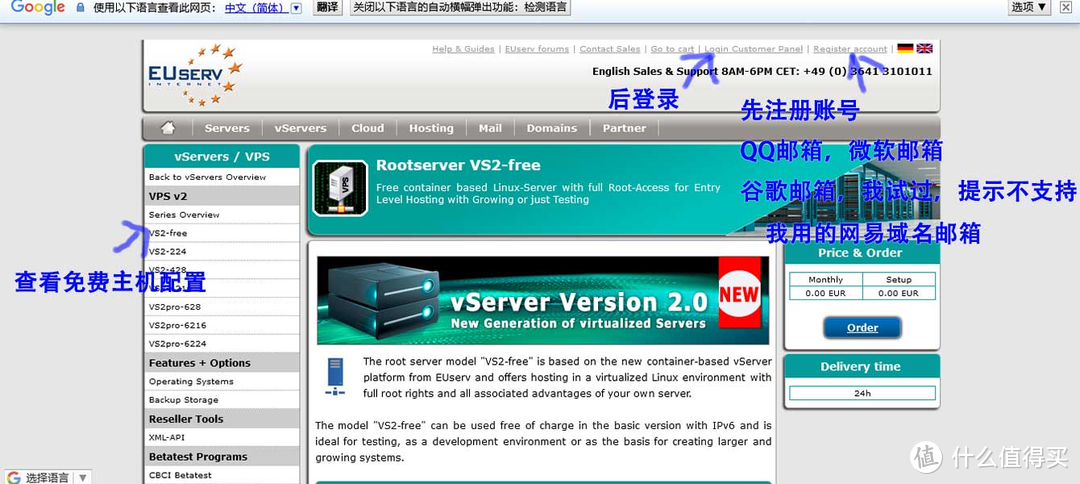 国外免费主机euserv利用宝塔面板安装iFileSpace个人网盘教程