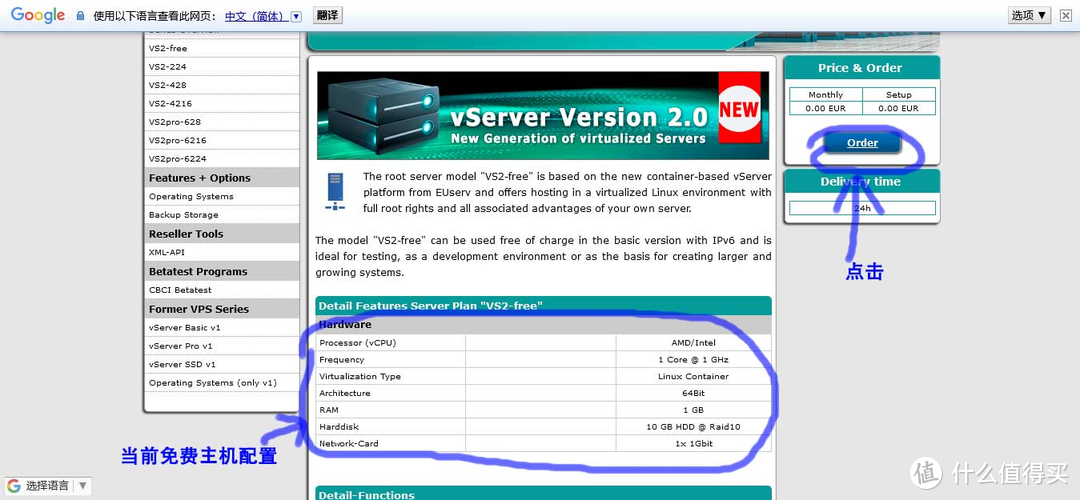 国外免费主机euserv利用宝塔面板安装iFileSpace个人网盘教程
