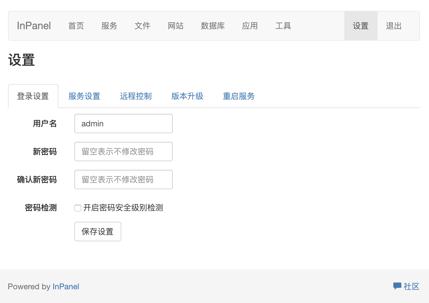 设置-登陆设置