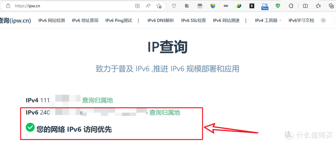 普通家庭宽带用户如何正确的开启IPv6网络