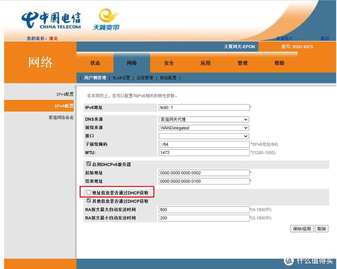 普通家庭宽带用户如何正确的开启IPv6网络