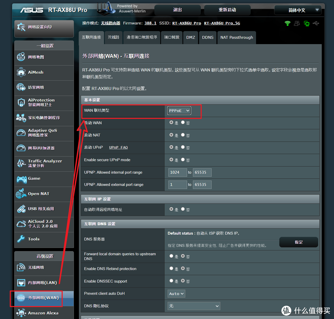 普通家庭宽带用户如何正确的开启IPv6网络