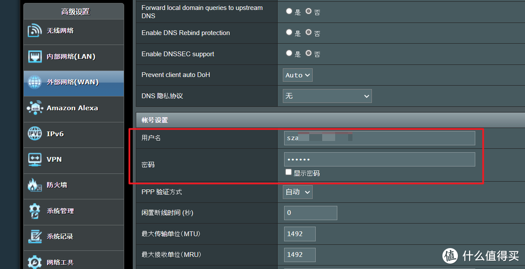 普通家庭宽带用户如何正确的开启IPv6网络
