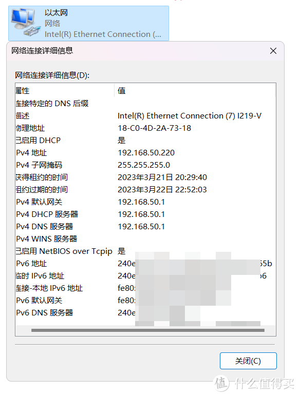 普通家庭宽带用户如何正确的开启IPv6网络