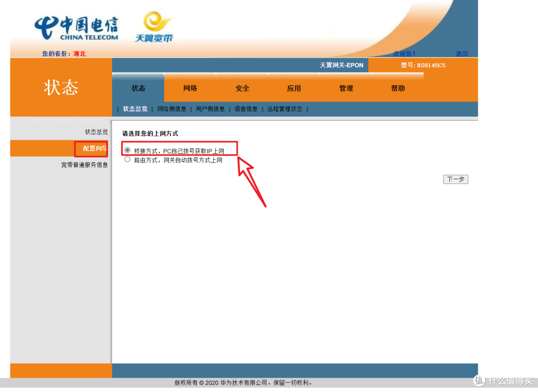 普通家庭宽带用户如何正确的开启IPv6网络