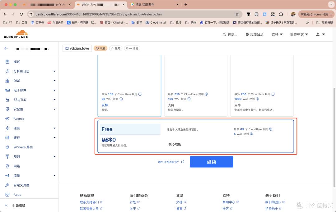 域名DNS服务托管至Cloudflare，就是如此简单