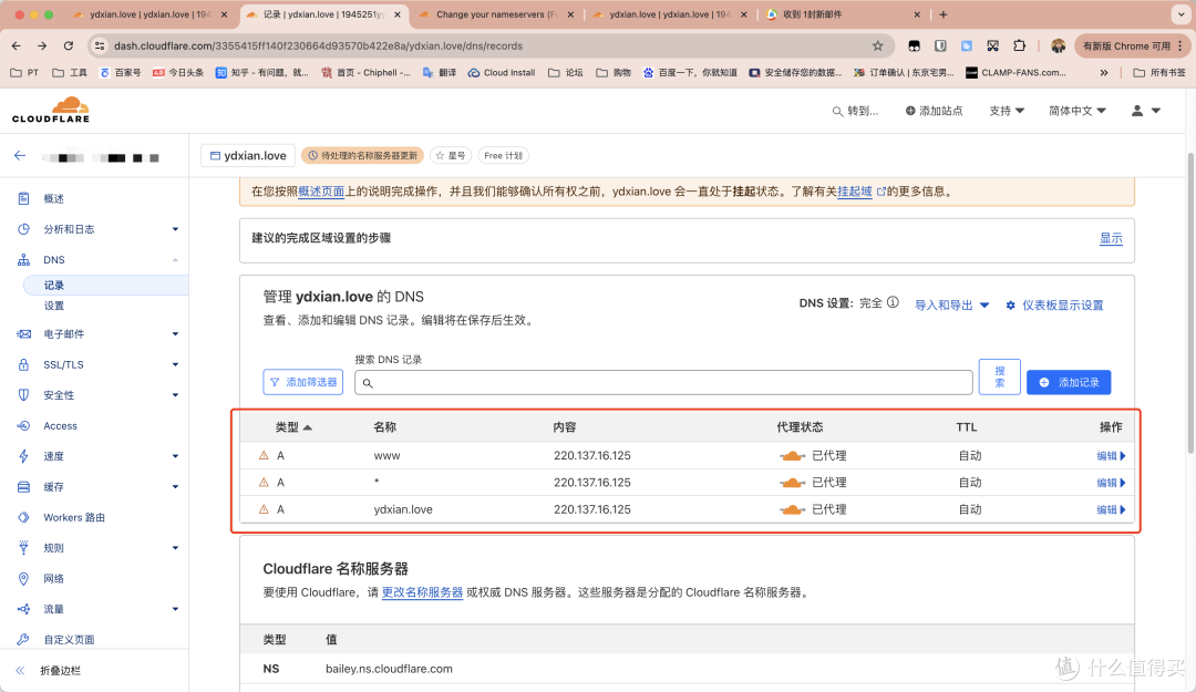 域名DNS服务托管至Cloudflare，就是如此简单