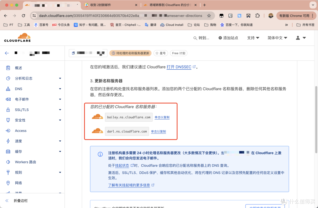 域名DNS服务托管至Cloudflare，就是如此简单