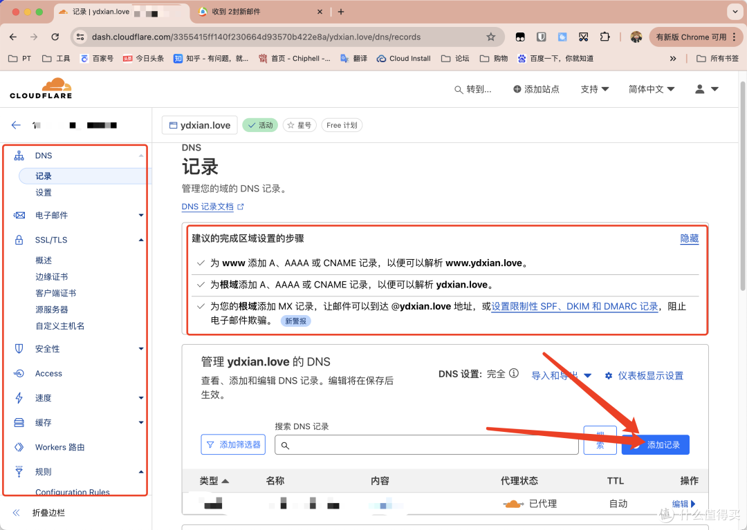 域名DNS服务托管至Cloudflare，就是如此简单
