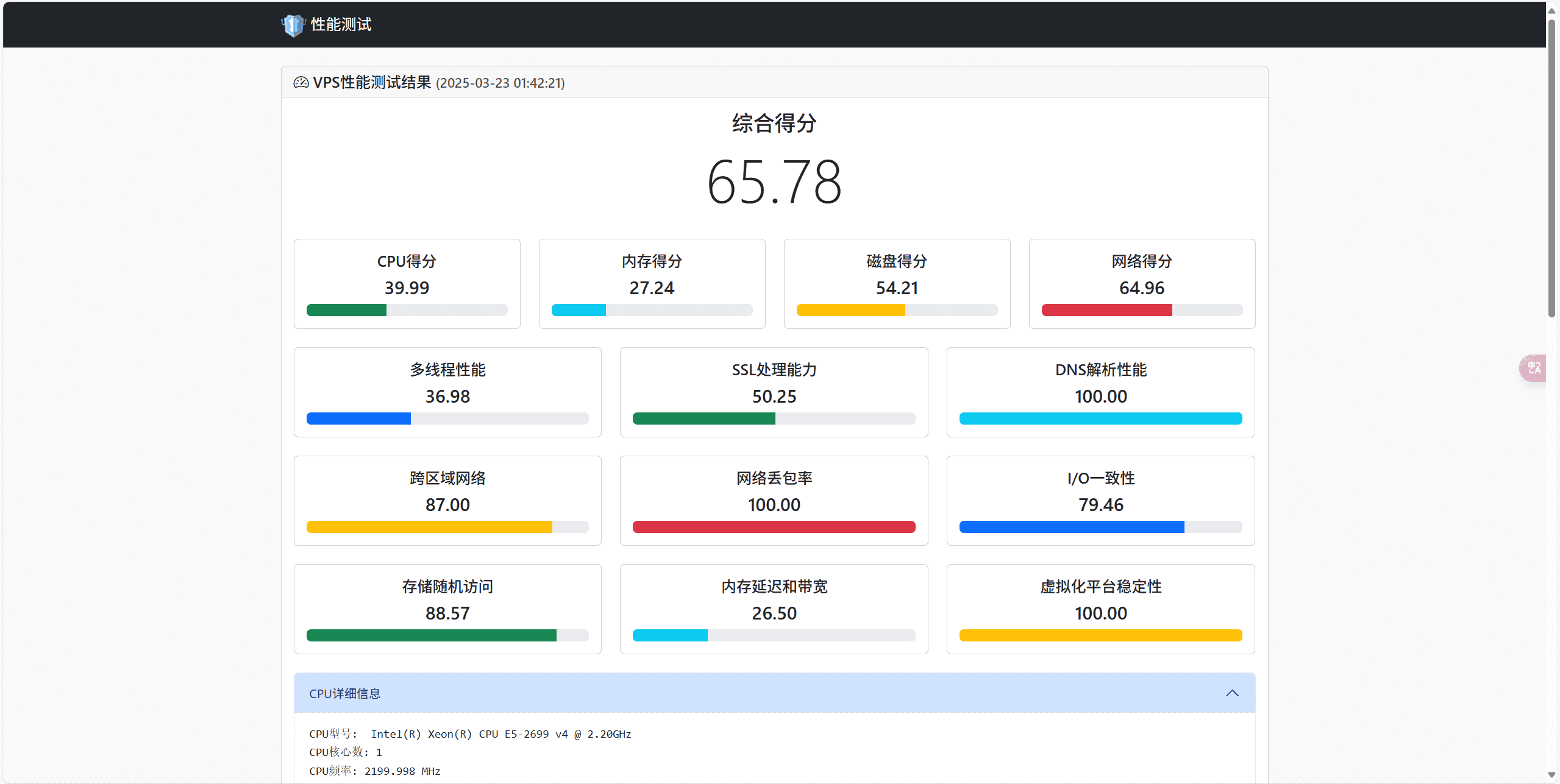 图片[1]-Linux VPS一键评测脚本-日出资源网