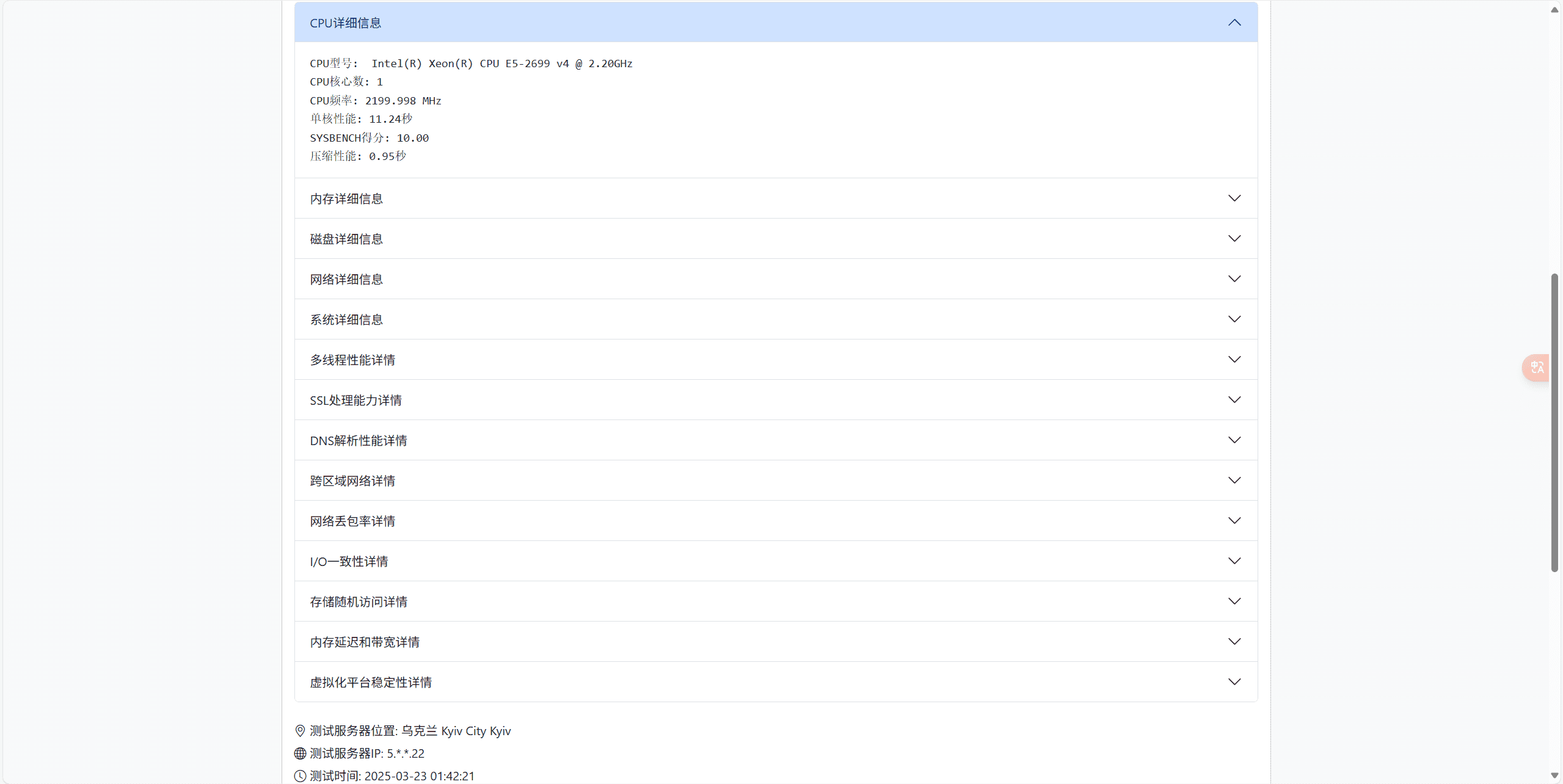 图片[2]-Linux VPS一键评测脚本-日出资源网