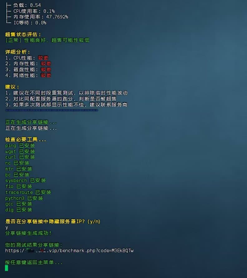 图片[3]-Linux VPS一键评测脚本-日出资源网